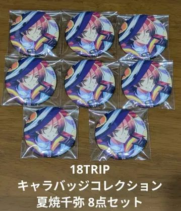 18TRIP 에이트리 캐릭터 배지 캔뱃지 vol.5 나츠야키 치야