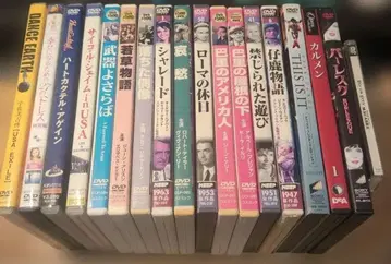 서양화 DVD 18개 묶음 세트 버레스크 로마의 휴일