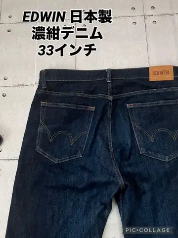 EDWIN 일본제 다크 네이비 데님 ESD03 33인치