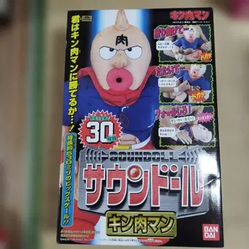 근육맨 사운드돌 하자 있음