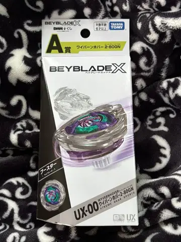 [ 미개봉 새상품 ] 베이블레이드X A상 와이번 호버