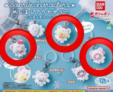 푹신푹신 스노우 메지루시 액세서리 산리오 가챠가챠