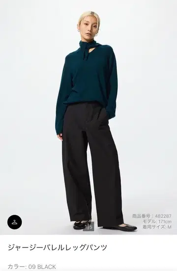 UNIQLO 저지 배럴 레그 팬츠 블랙 S 사이즈