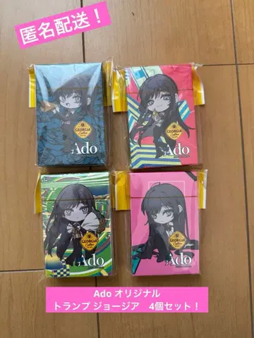 미개봉 새상품! 조지아 Ado 오리지널 카드놀이 조지아 4개 세트