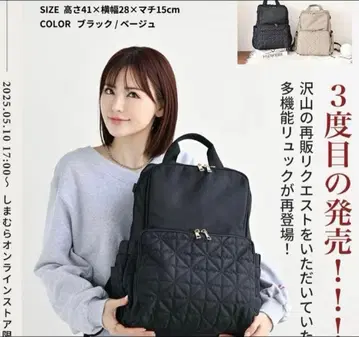 시마무라 MUMU & Co. 다기능 백팩 마더스 백팩 블랙 새상품