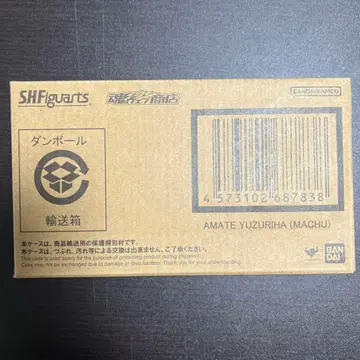 S.H.Figuarts 아마테 유즈리하 (바닥)