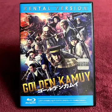 영화 골든 카무이 Blu-ray 야마자키 켄토/마에다 고든/야마다 안나