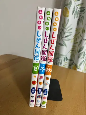 교감 자연 도감 3권 세트