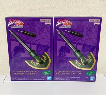 죠죠의 기묘한 모험 다이아몬드는 부서지지 않는다 스탠드의 화살 펜캡 2개