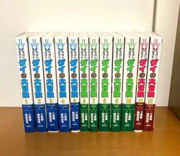 드래곤 퀘스트 다이의 대모험 신장 채록판 전권 초판 1~25