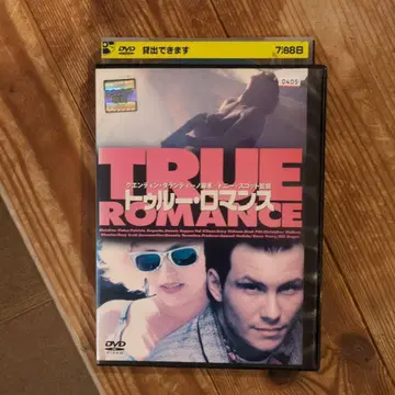 트루 로맨스 DVD