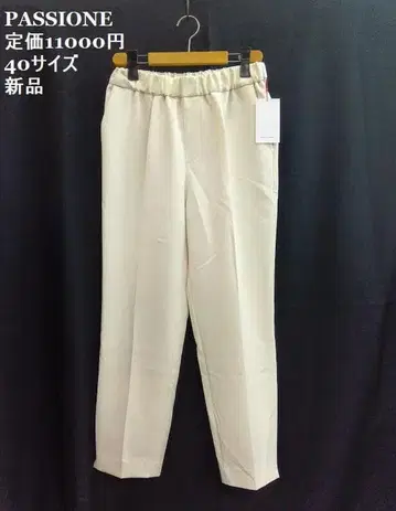 새상품 PASSIONE /파시오네 화이트 팬츠 40사이즈