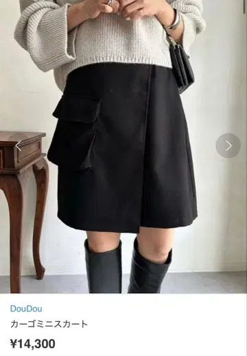 택 포함 미사용 새상품! doudou 카고 미니 스커트 블랙