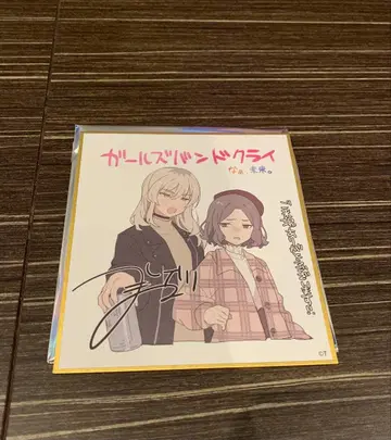 걸즈 밴드 클라이 극장 총집편 네, 미래. 미니 색지 모모카 토모