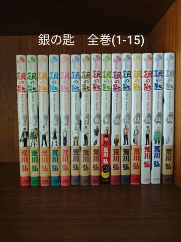 은수저 전권(1-15)