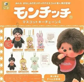 몽치치 마스코트 키체인 4 6종류 풀컴프