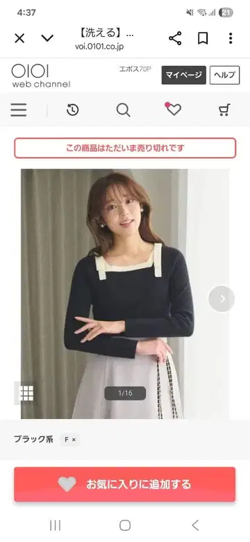 페루 [세탁 가능] 숄더 리본 풀오버 니트 블랙