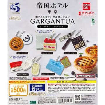 제국호텔 가르강튀아 미니어처 컬렉션 전 5종 세트