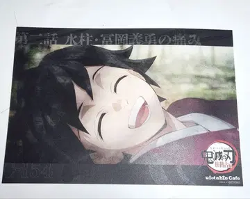 귀멸의 칼날 런천 매트 토미오카 기유