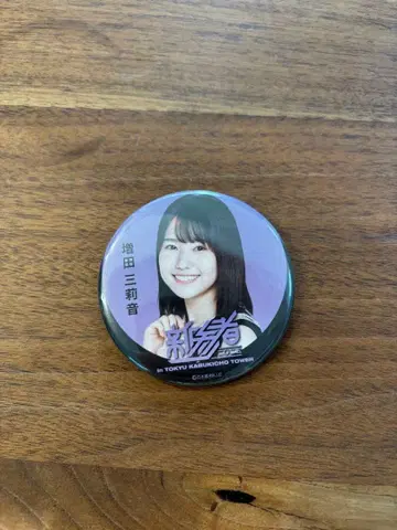 신참자 캔뱃지 마스다 미리오