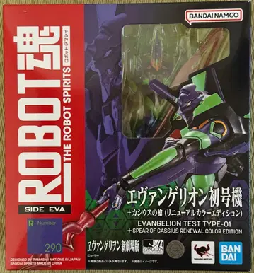 에반게리온 초호기 ROBOT혼