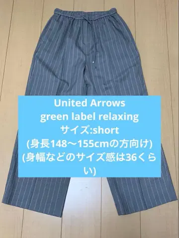 United arrows green label relaxing 팬츠