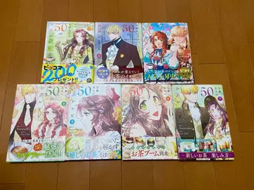 공작부인의 50가지 차 레시피 1~7권