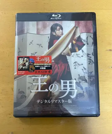 [ 미개봉 새상품 ] 왕의 남자 디지털 리마스터판 블루레이