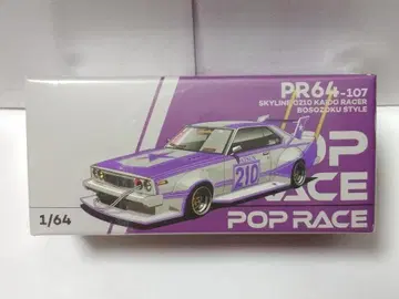 팝 레이스 1/64 닛산 스카이라인 C210 카이도 레이서 퍼플