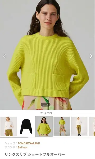 TOMORROWLAND 링크스 리브 숏 풀오버