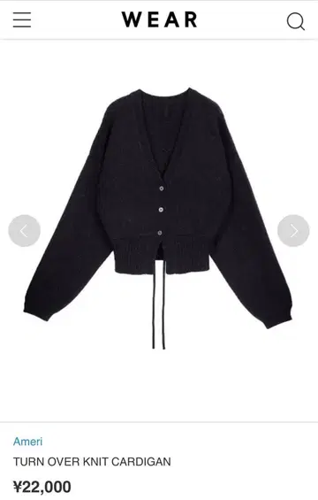 Ameri TURN OVER KNIT CARDIGAN 블랙