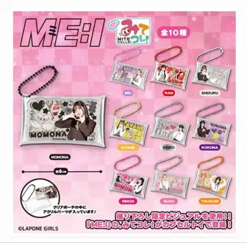 미아이 ME:I 봐 이거! 가챠가챠