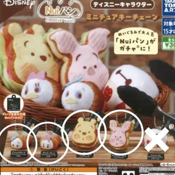[ 미개봉 ] 디즈니 캐릭터 Nui 빵 미니어처 키체인 4종 세트