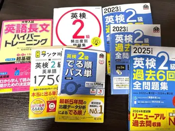 2급 과거 문제집 등 6권 CD 세트