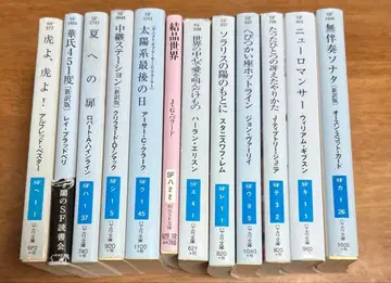 걸작 SF 12권 세트