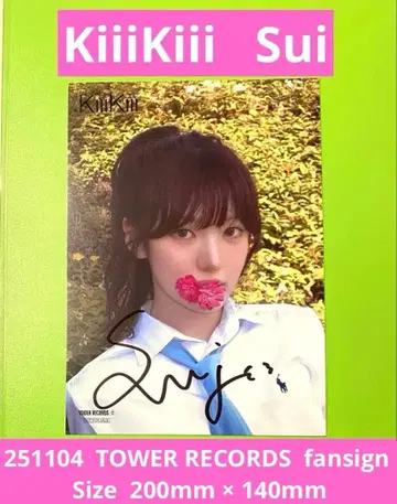 KiiiKiii Sui 스이 직필 사인 용지 TOWER RECORDS