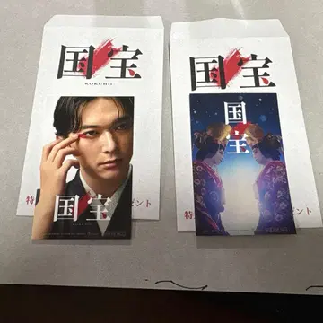 국보 입장 혜택 2종 세트