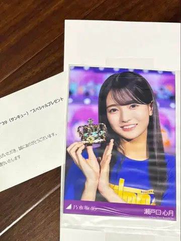 노기자카46 프리미엄 브로마이드 세토구치 신츠키