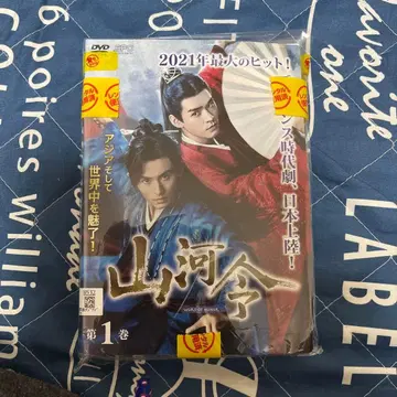 산하령 제1권 DVD