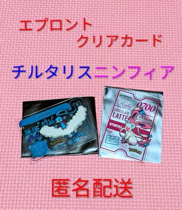 프로토 포켓몬 콜라보 니니페아 & 틸타리스 클리어 카드