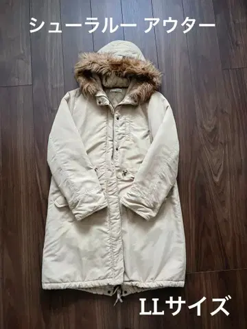 슈라루 아우터 모즈 코트 LL 사이즈