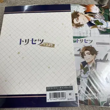 트리세츠 2025 even if TEMPEST 템마녀 템페스트마녀