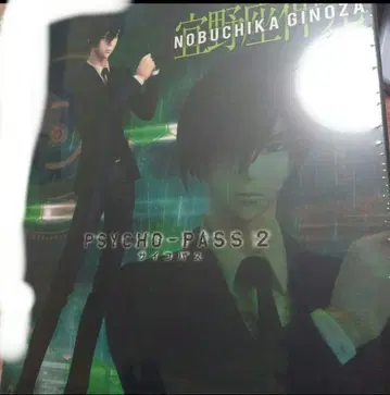 PSYCHO-PATH 2 사이코패스 기노자 노부치카 피규어