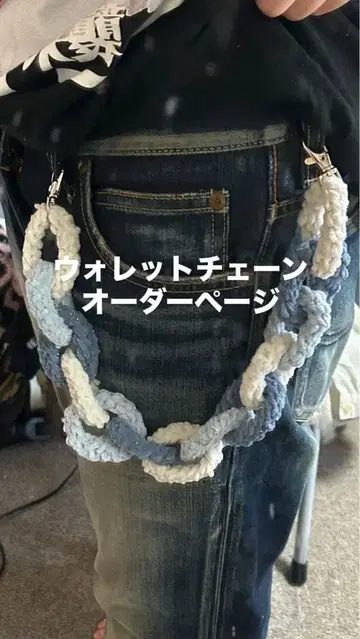 지갑 체인 오더 페이지