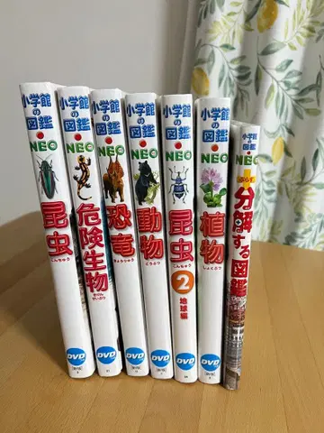 소학관의 도감 NEO 전 7권