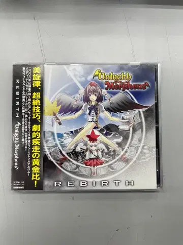 Unluckily Merphens - REBIRTH