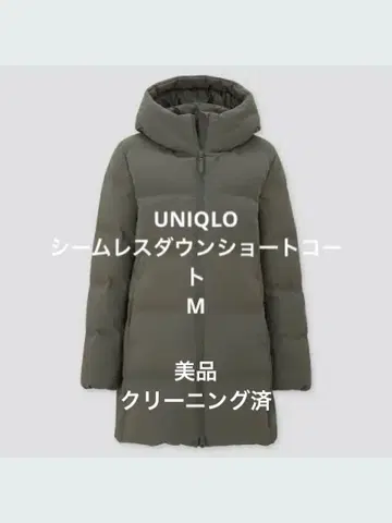 유니클로 심리스 다운 숏코트