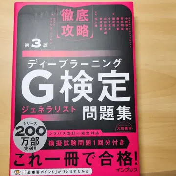 딥러닝 G 문제집 제3판