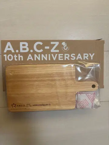 A.B.C-Z 10th ANNIVERSARY 커팅 보드