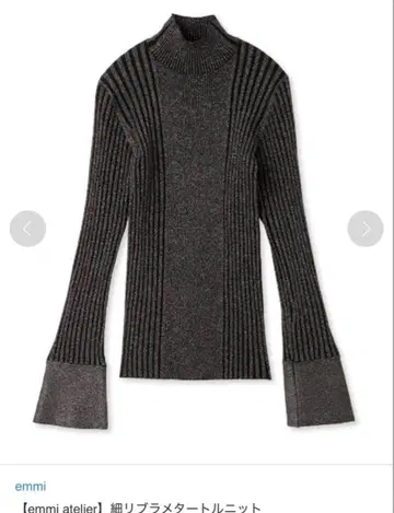 emmi 세로 골지 터틀 니트 라메 그레이